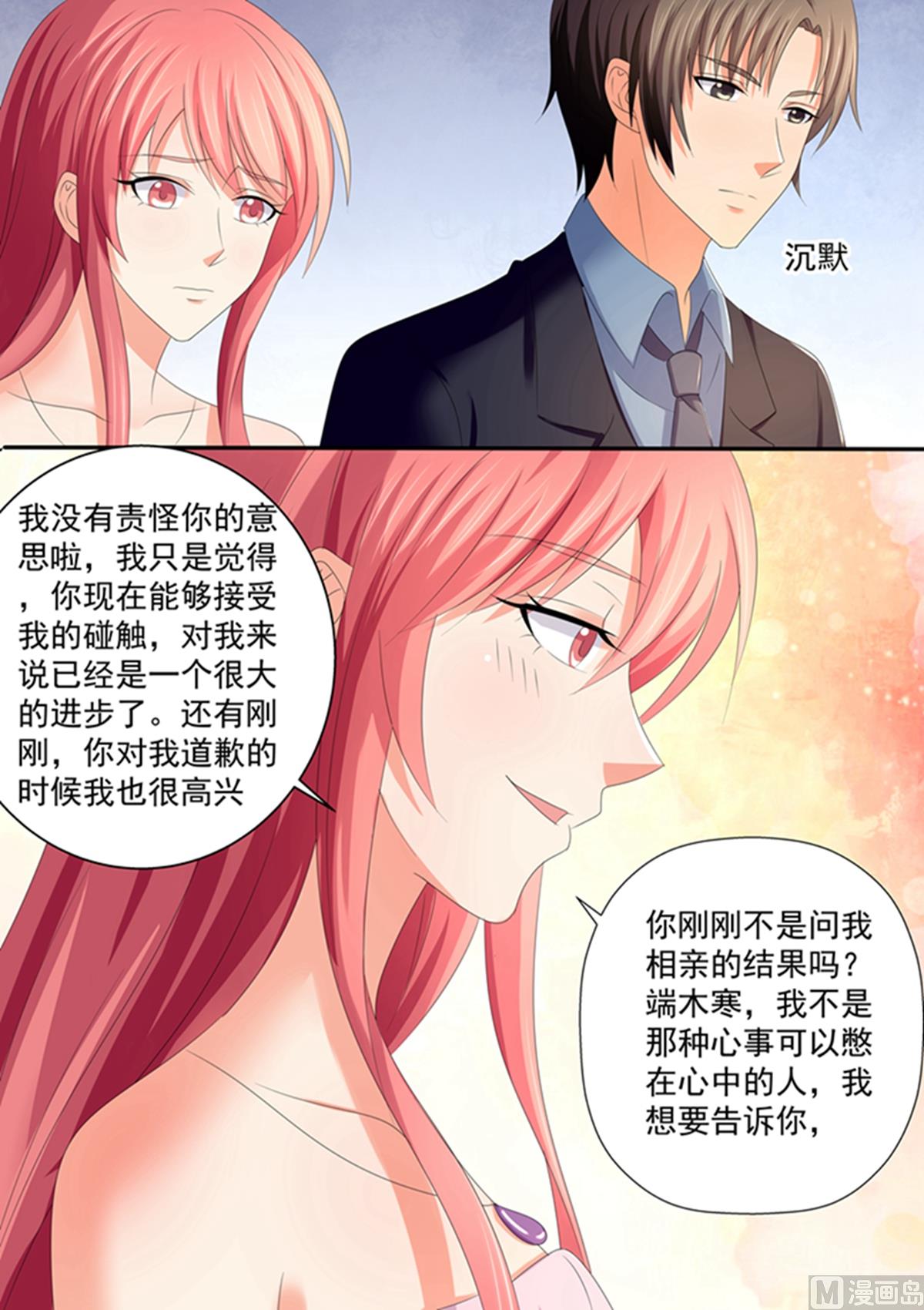第102话：我会打你？-第102话