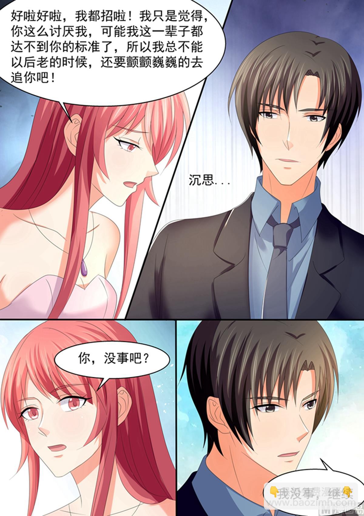 第102话：我会打你？-第102话