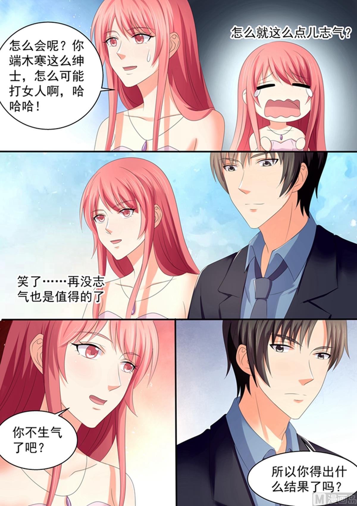 第102话：我会打你？-第102话