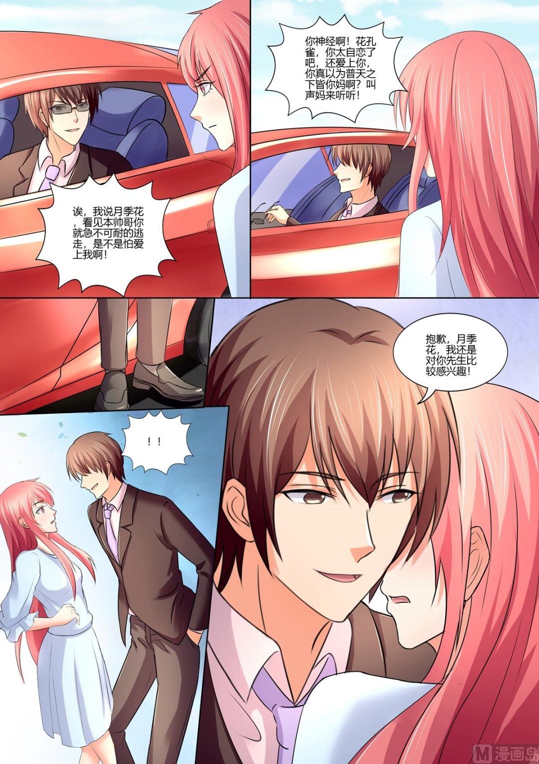第104话：夫妻双双把家还-第104话