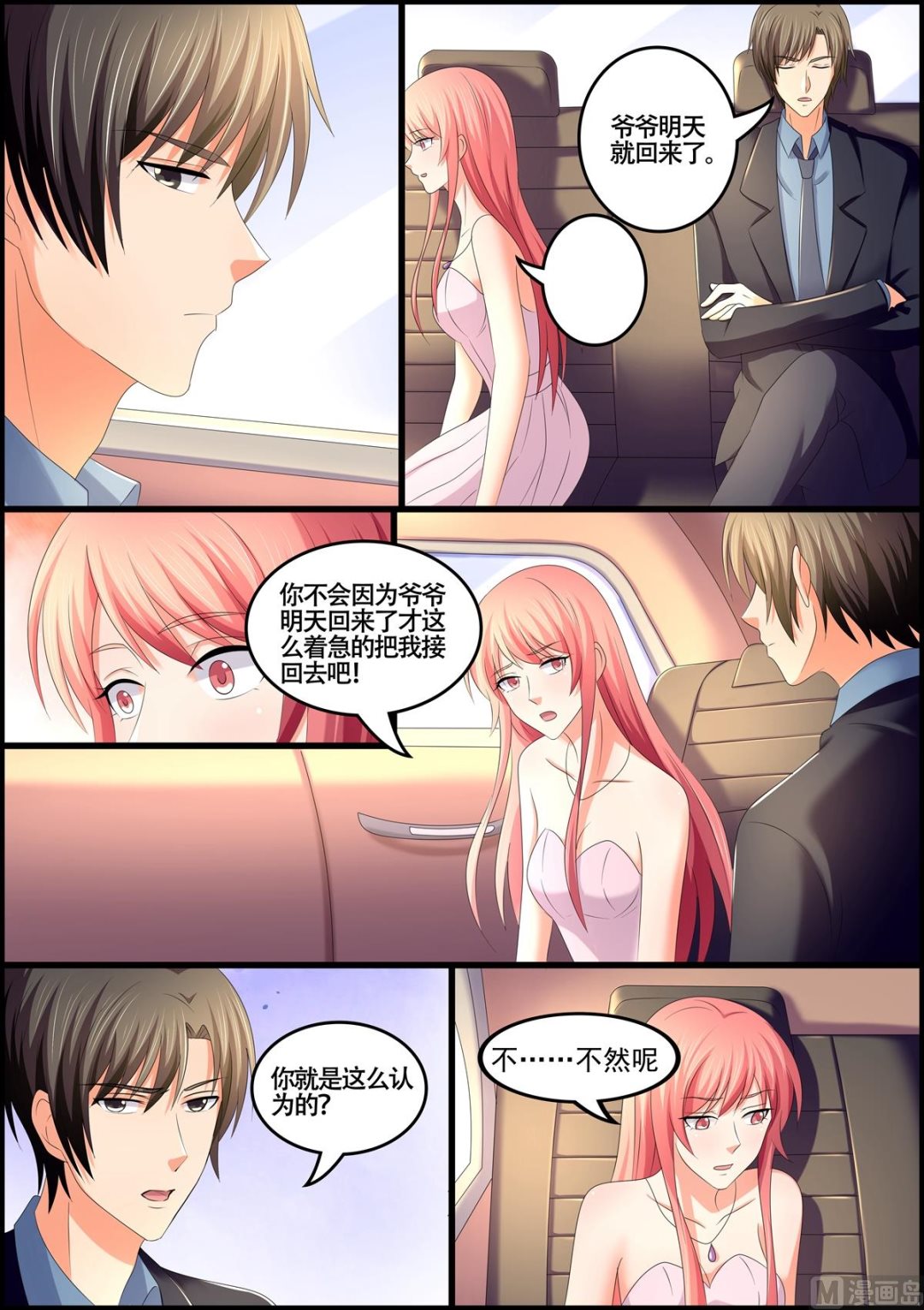 第104话：夫妻双双把家还-第104话