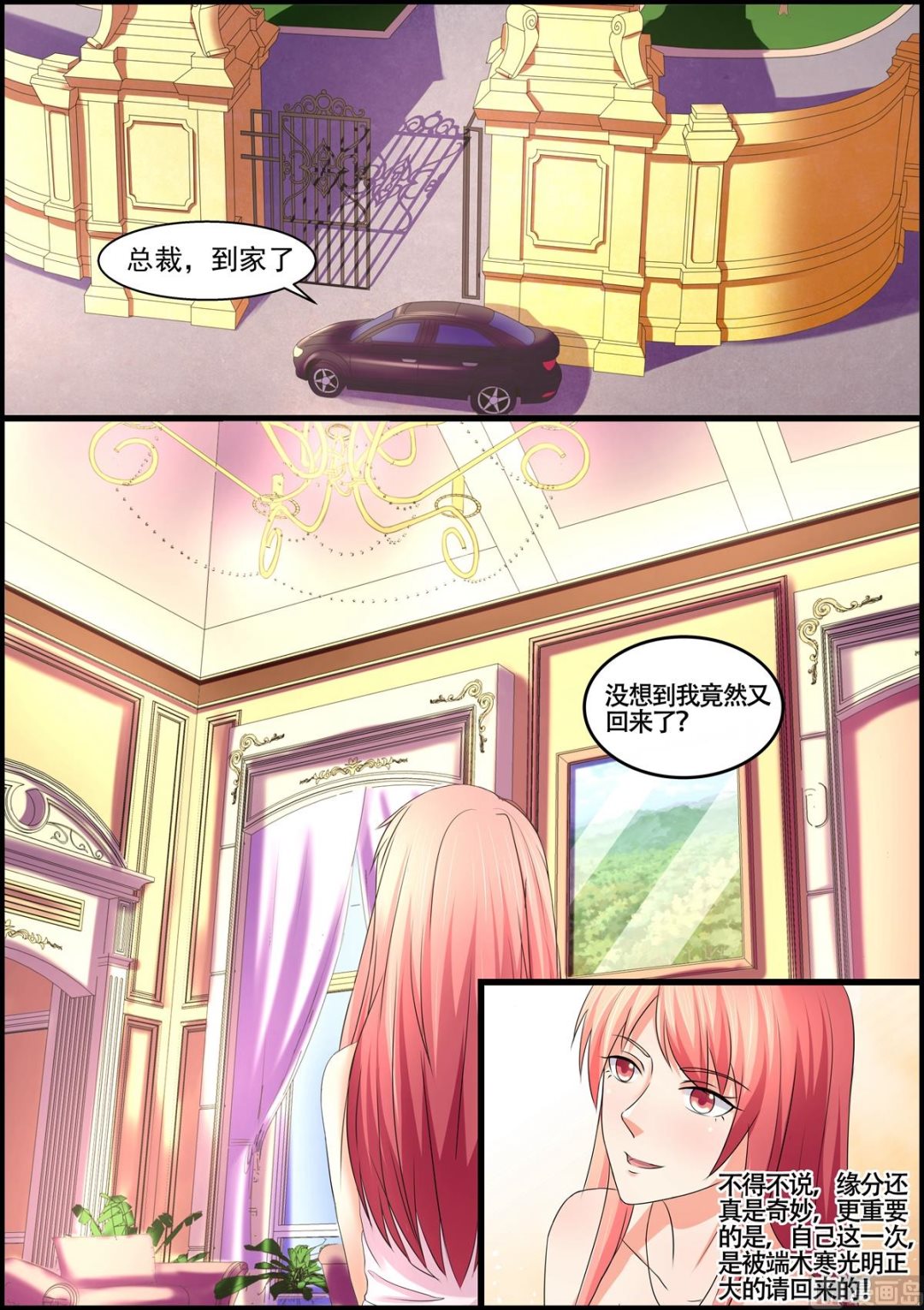 第104话：夫妻双双把家还-第104话