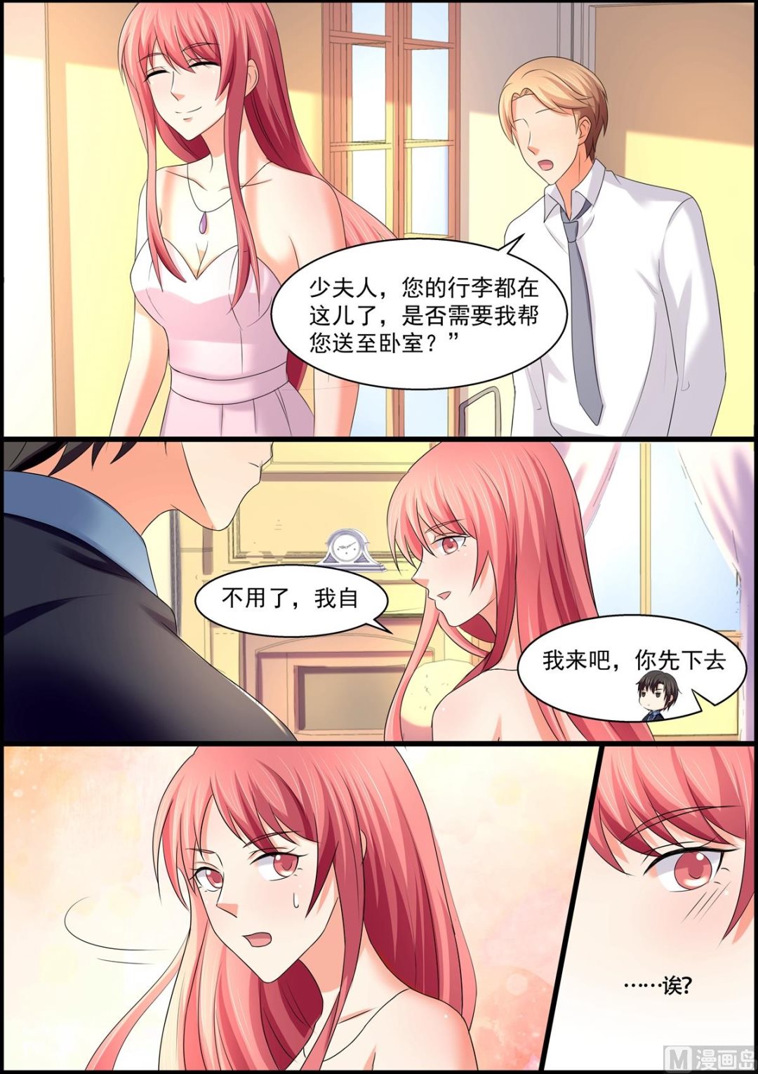 第104话：夫妻双双把家还-第104话