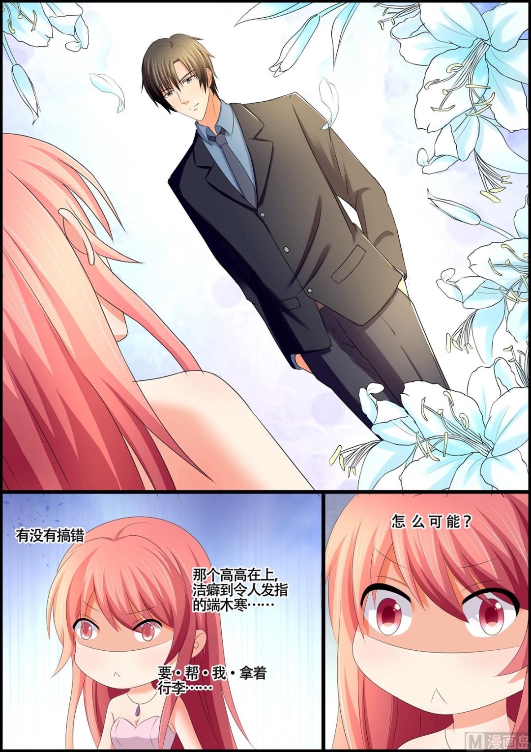 第104话：夫妻双双把家还-第104话