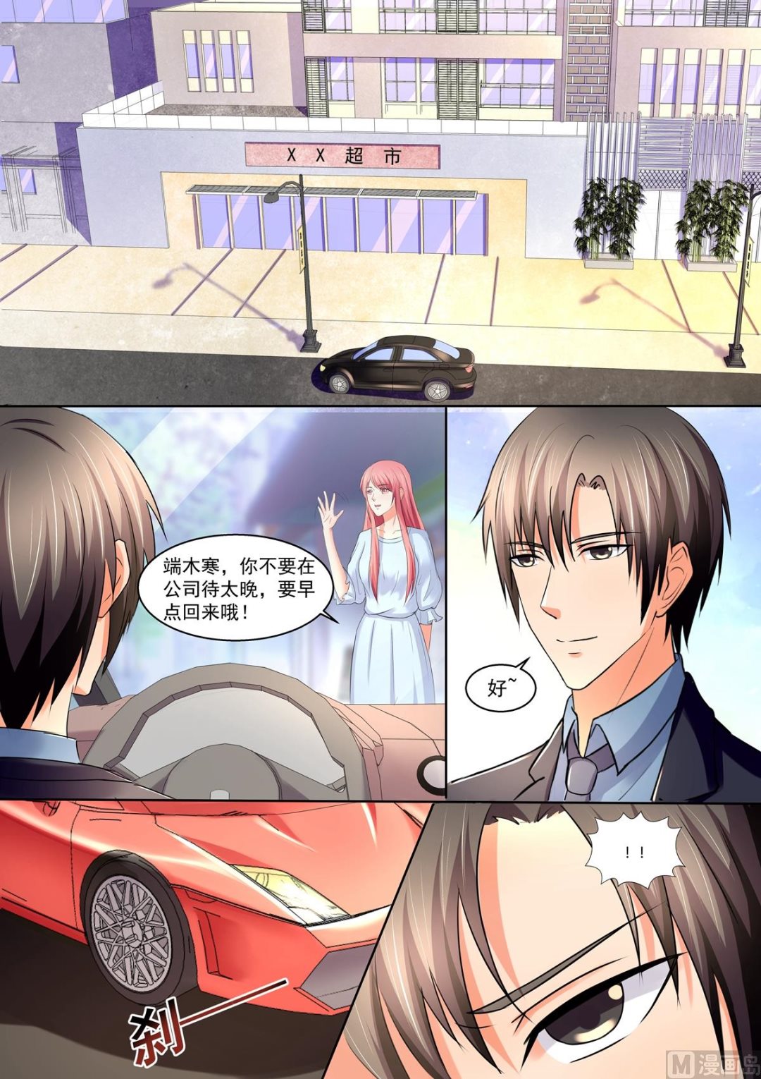 第104话：夫妻双双把家还-第104话