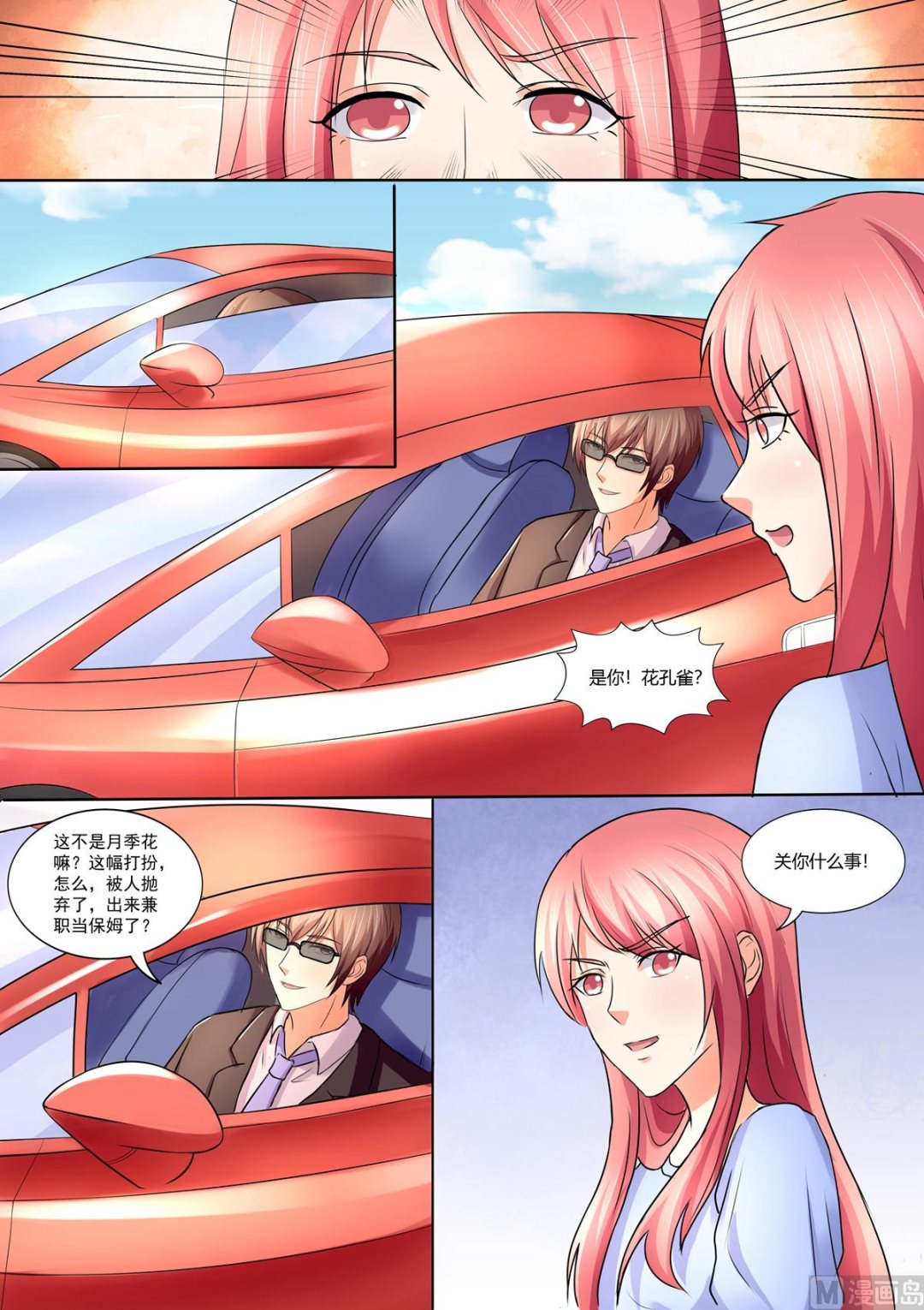 第104话：夫妻双双把家还-第104话