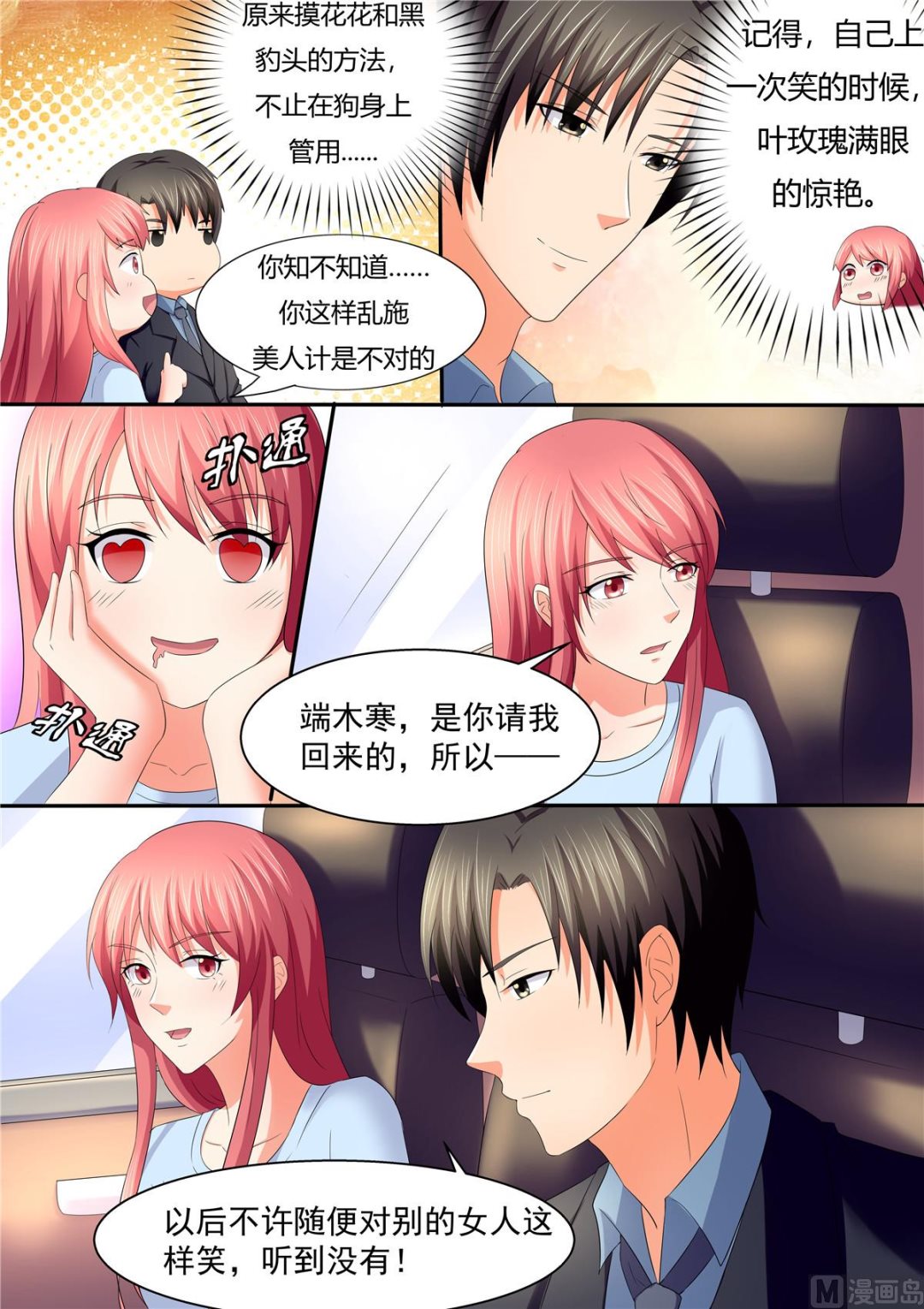 第106话：云若雪-第106话