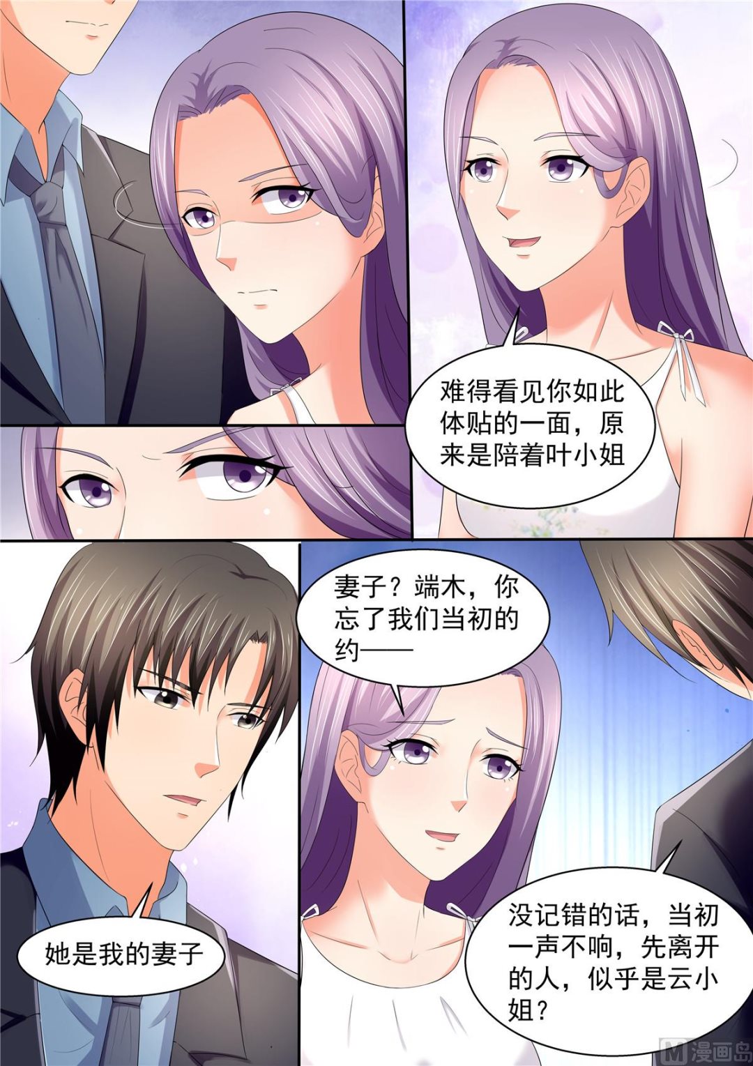 第106话：云若雪-第106话