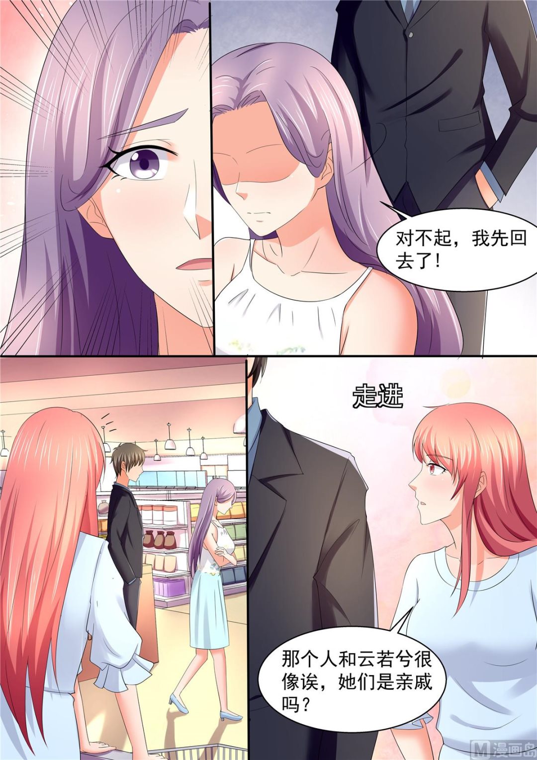第106话：云若雪-第106话