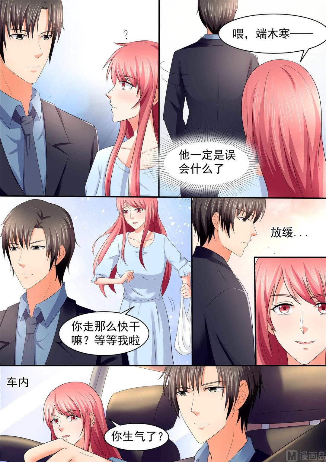 第106话：云若雪-第106话