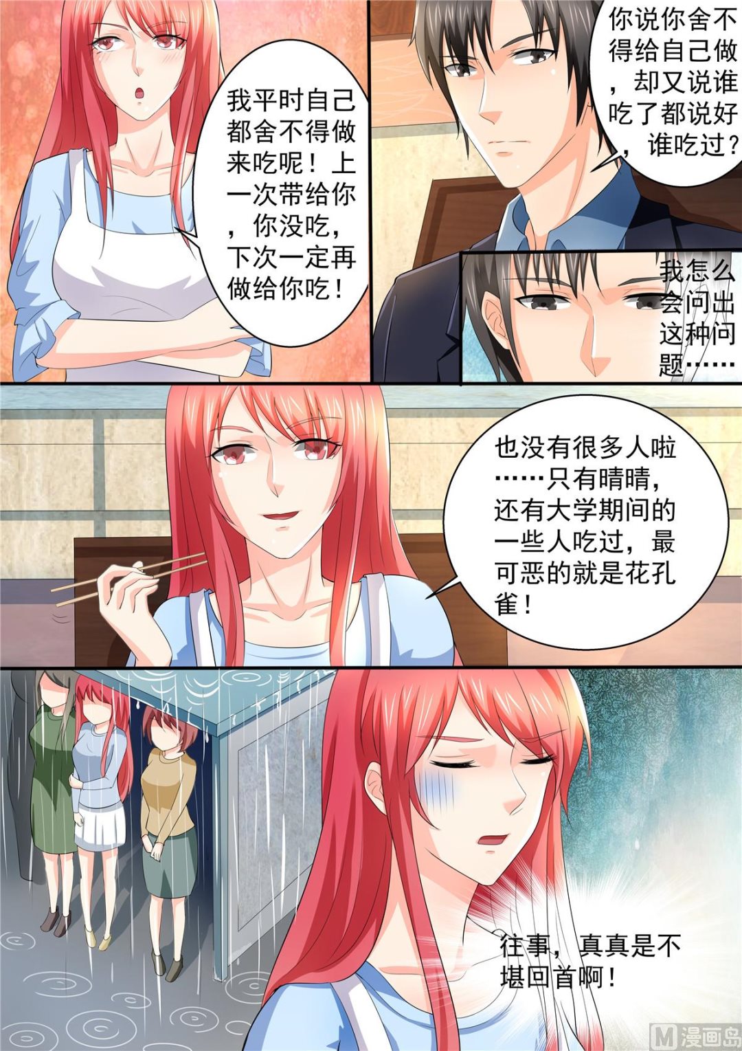 第108话：惊喜-第108话