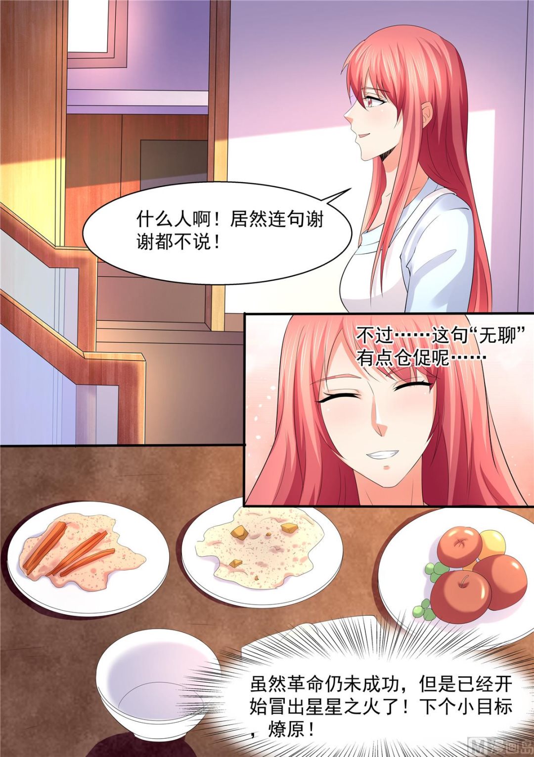 第108话：惊喜-第108话