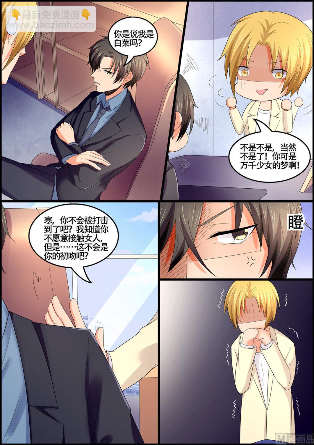 第110话：舌头-第110话