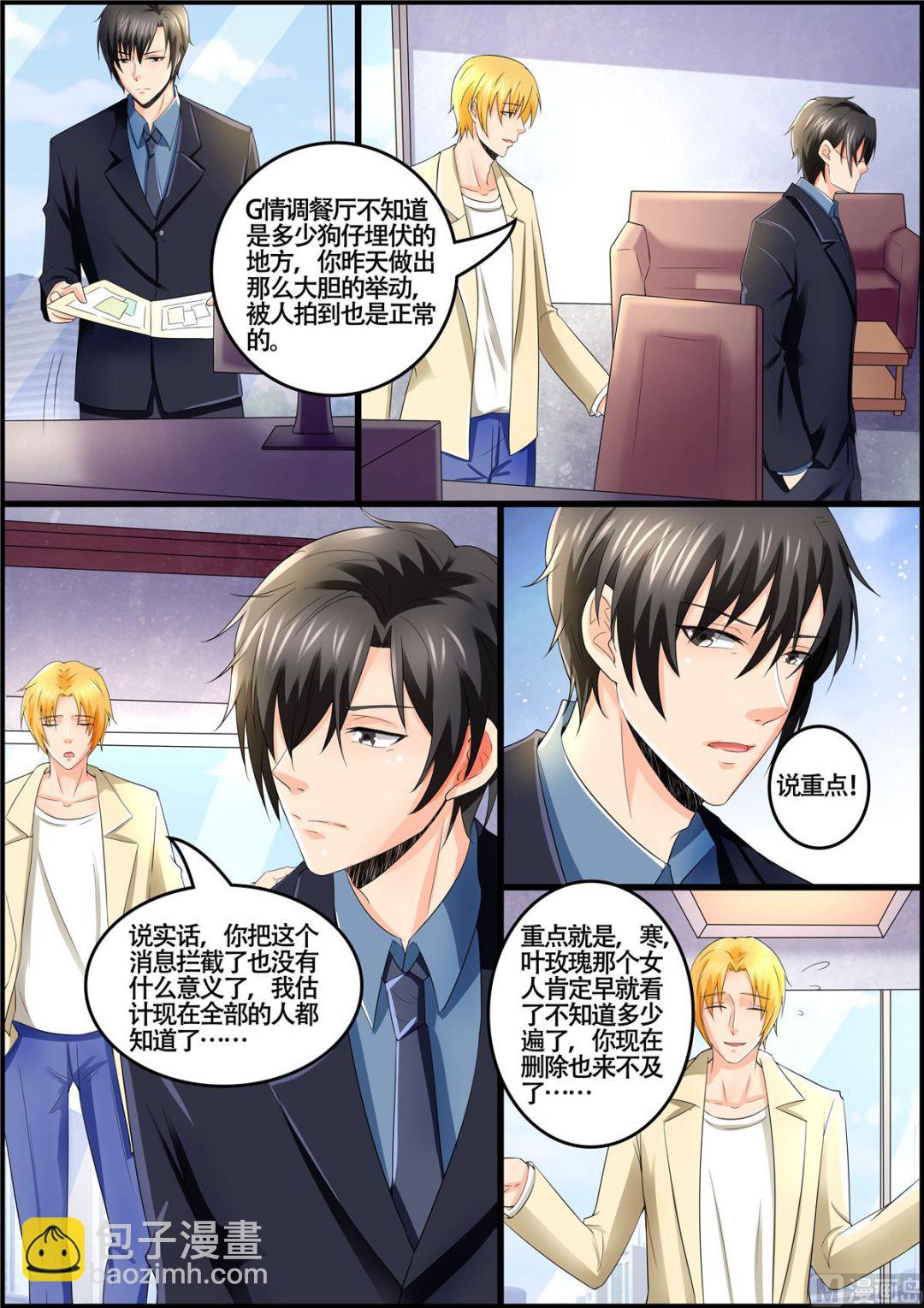第110话：舌头-第110话