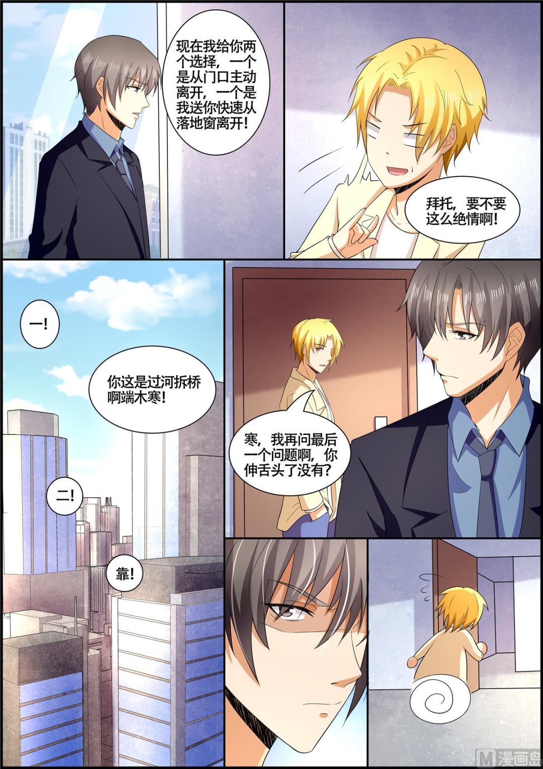 第110话：舌头-第110话