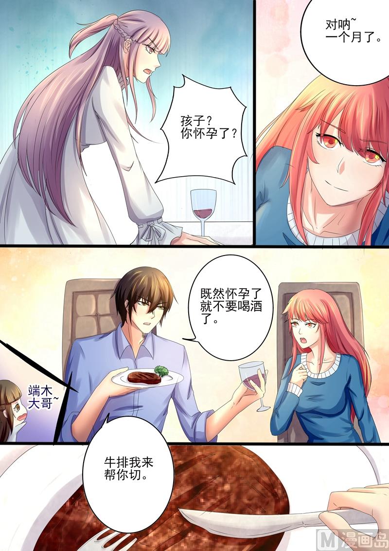 第14话：既然怀孕了-第14话