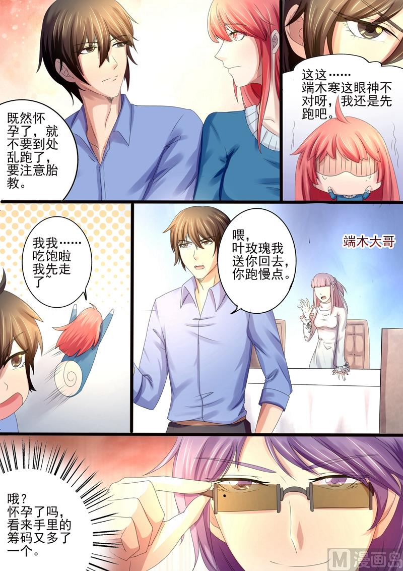 第14话：既然怀孕了-第14话