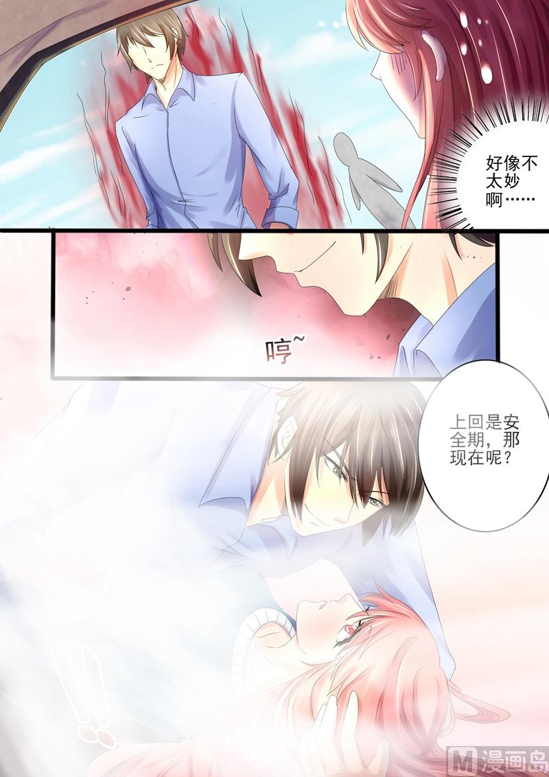 第14话：既然怀孕了-第14话