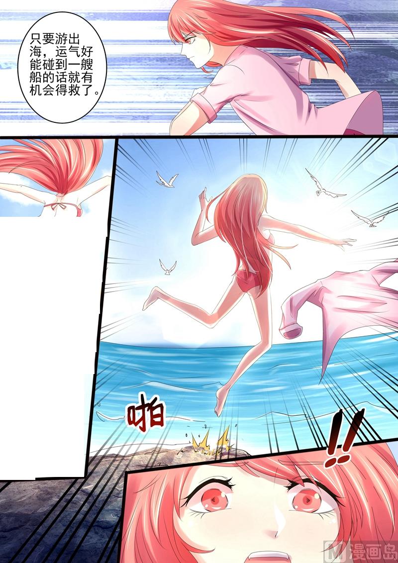 第16话：不如自救-第16话