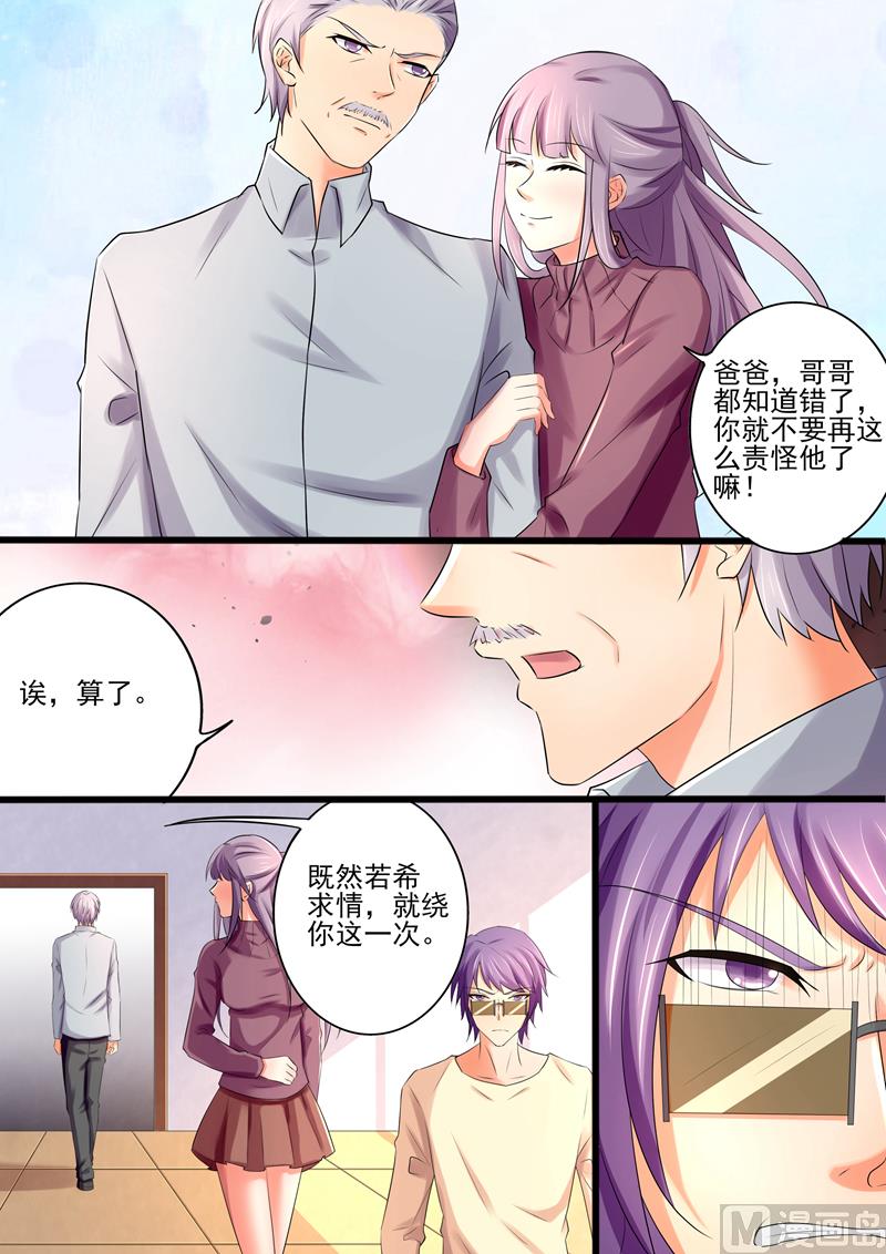 第26话：叶玫瑰，必须除掉！-第26话