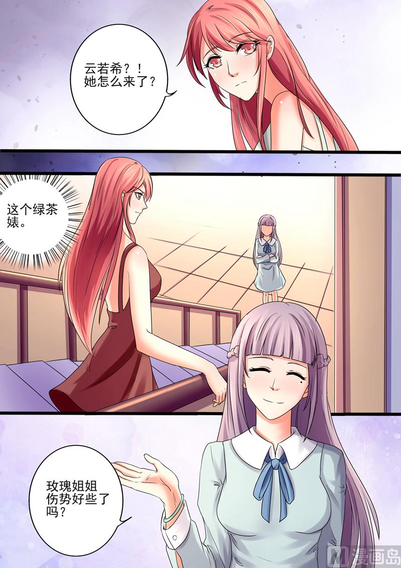 第30话：别得意的太早-第30话