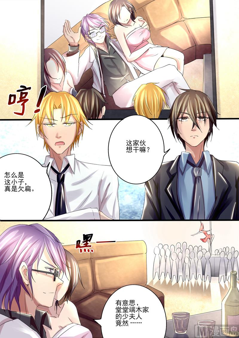第4话：我们家少爷有请-第4话