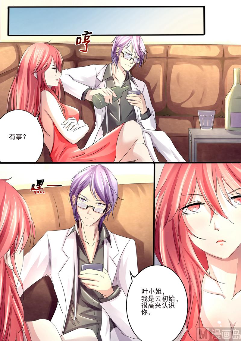 第4话：我们家少爷有请-第4话