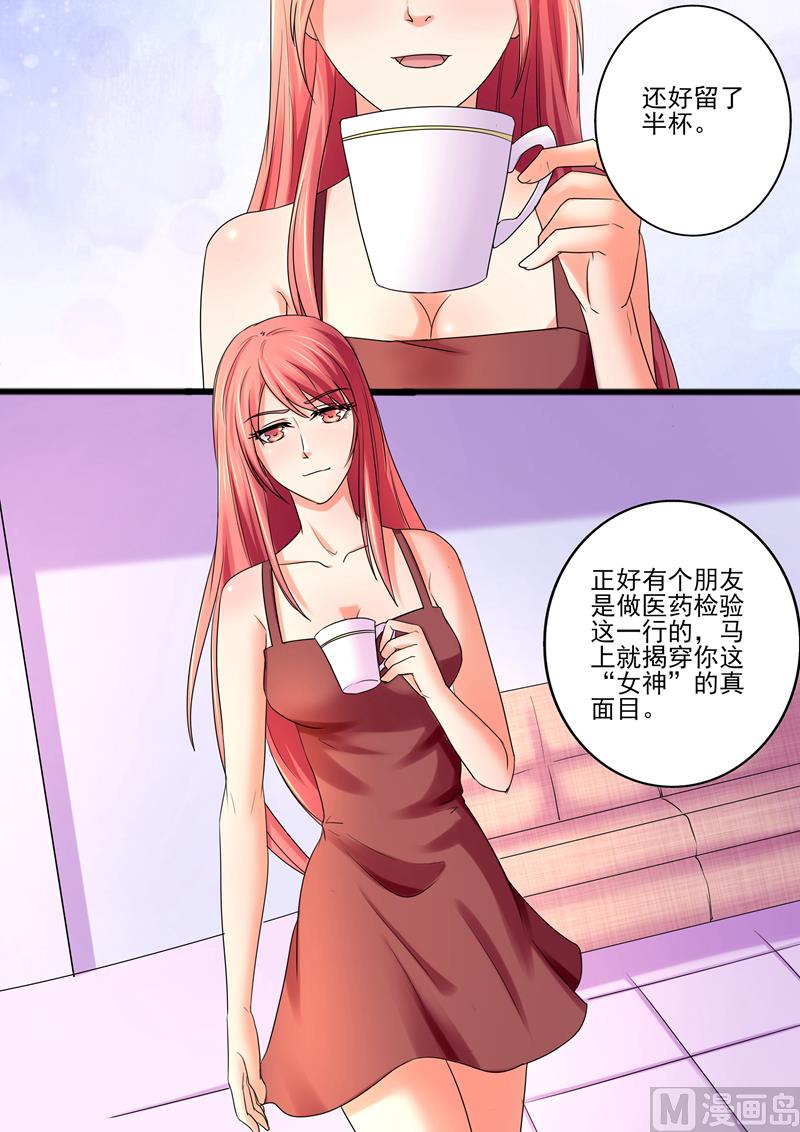 第32话：揭穿你的真面目-第32话