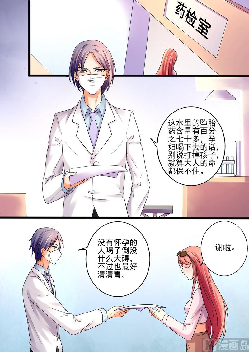 第32话：揭穿你的真面目-第32话