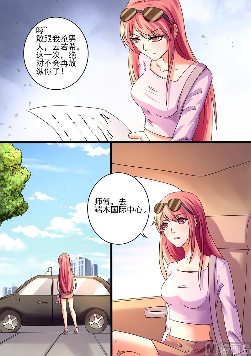 第32话：揭穿你的真面目-第32话