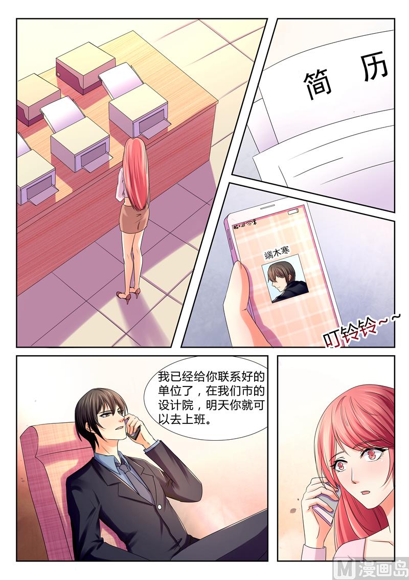 第34话：秦小姐-第34话