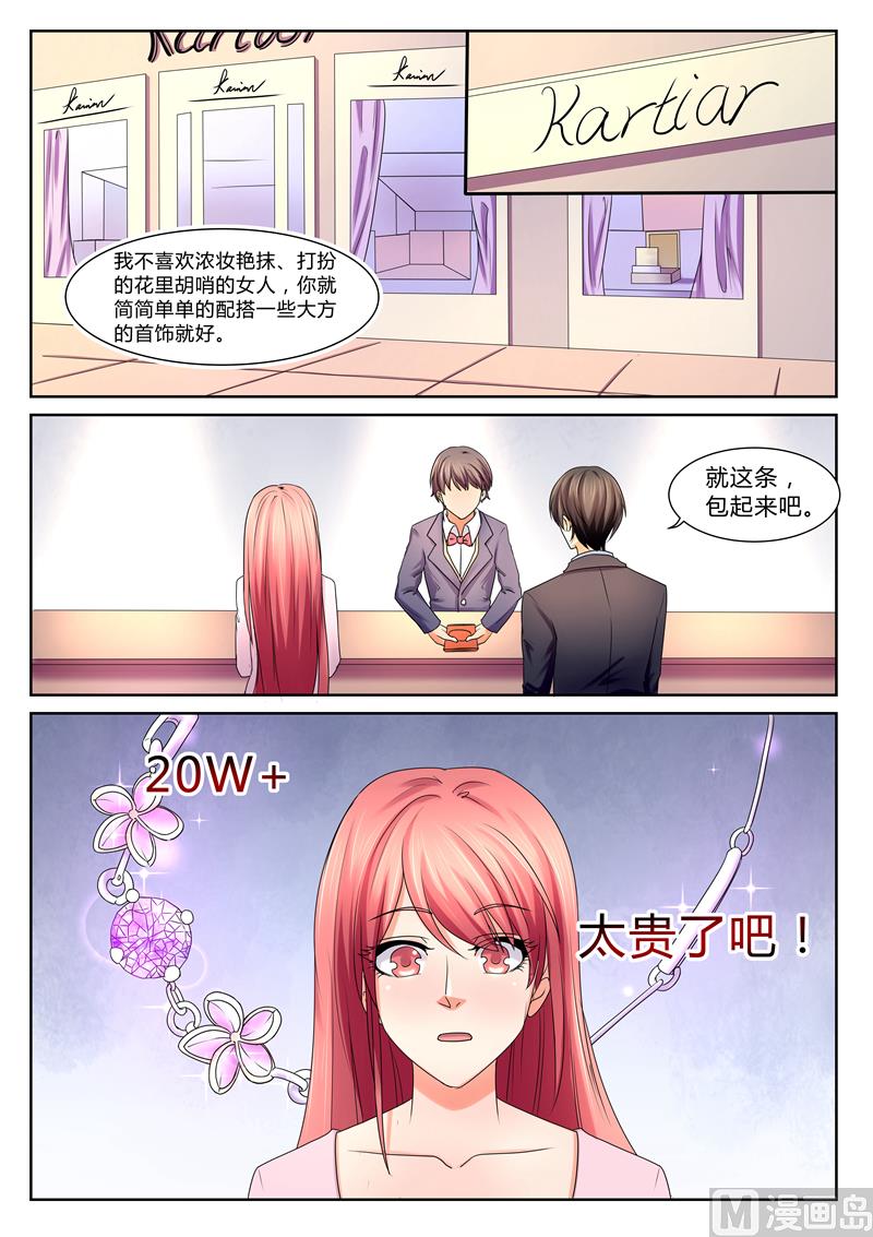 第34话：秦小姐-第34话