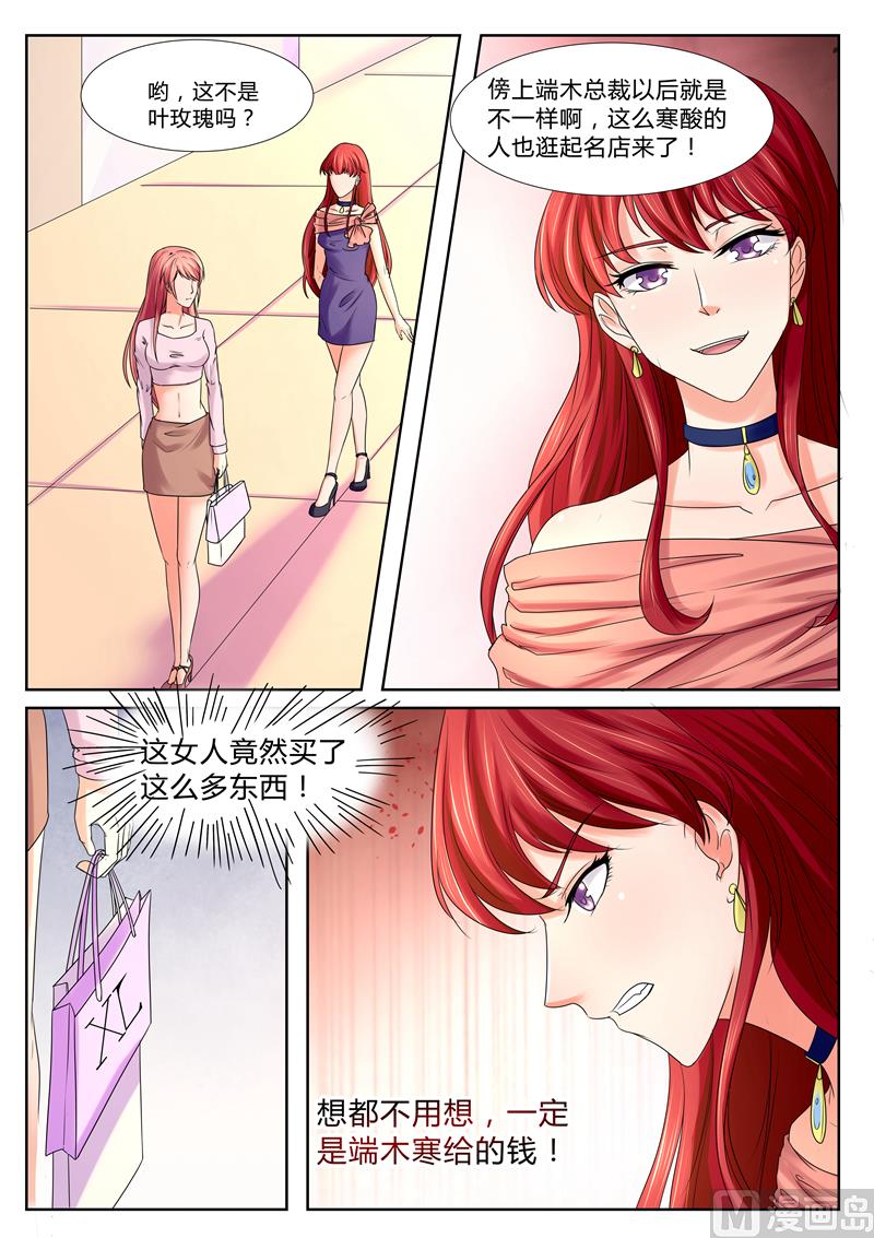 第34话：秦小姐-第34话