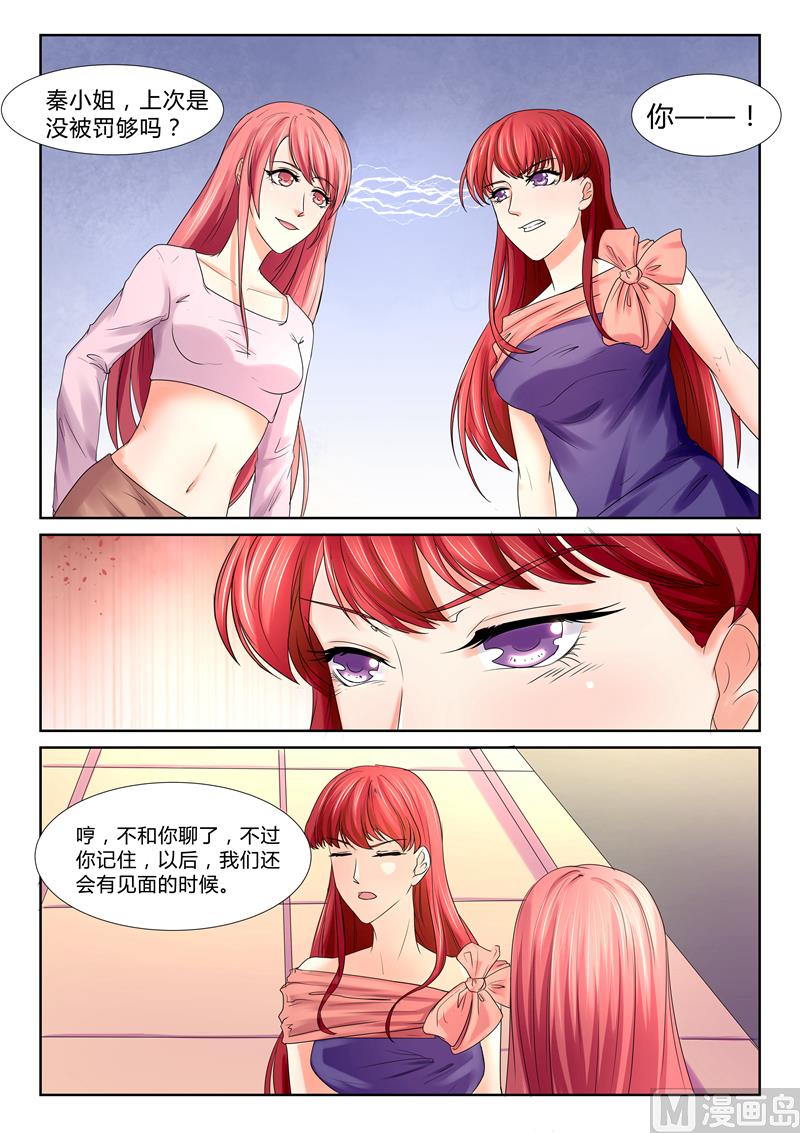 第34话：秦小姐-第34话