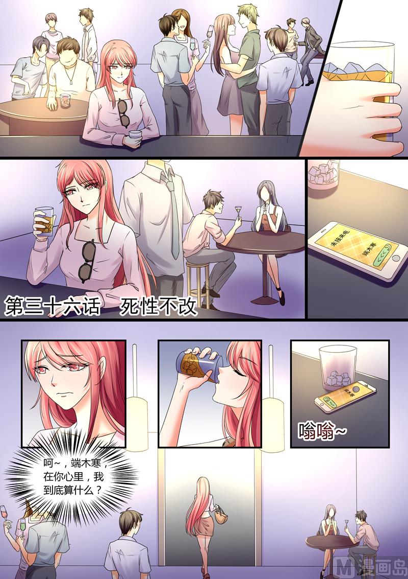 第36话：死性不改-第36话