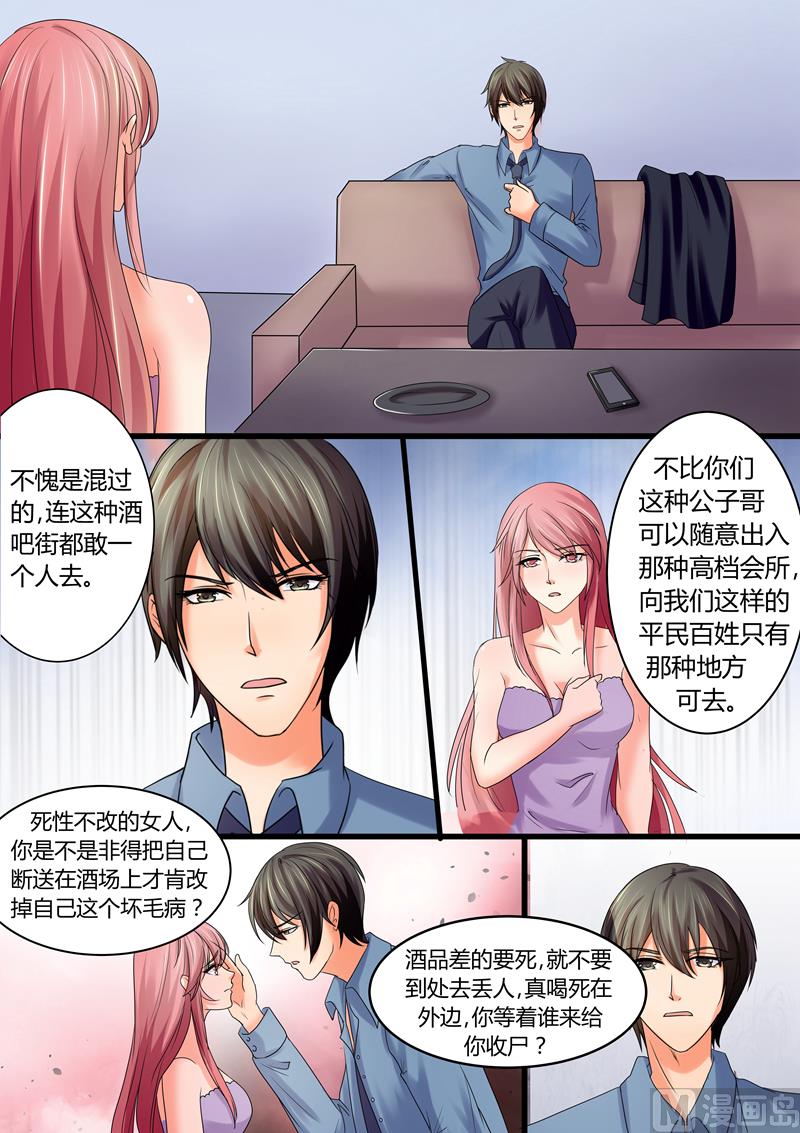 第36话：死性不改-第36话