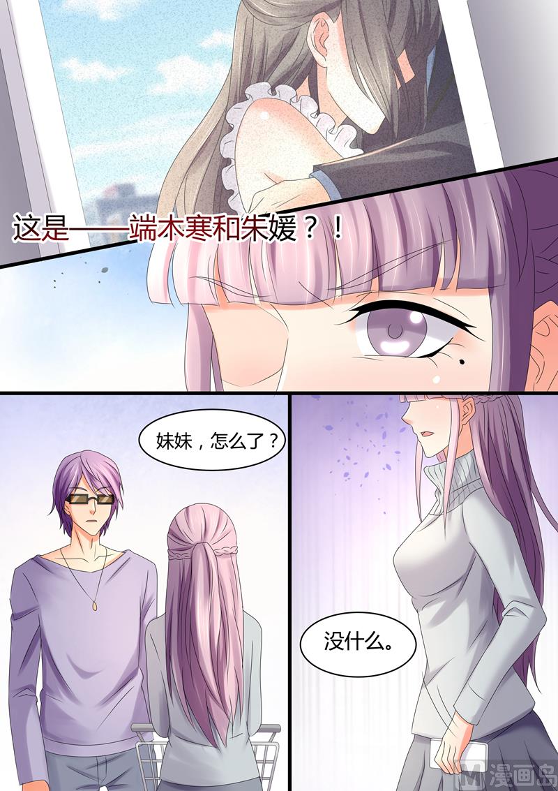 第38话：勾搭我的未婚夫-第38话