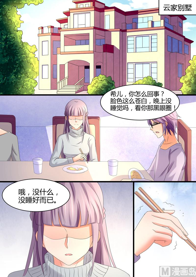 第38话：勾搭我的未婚夫-第38话