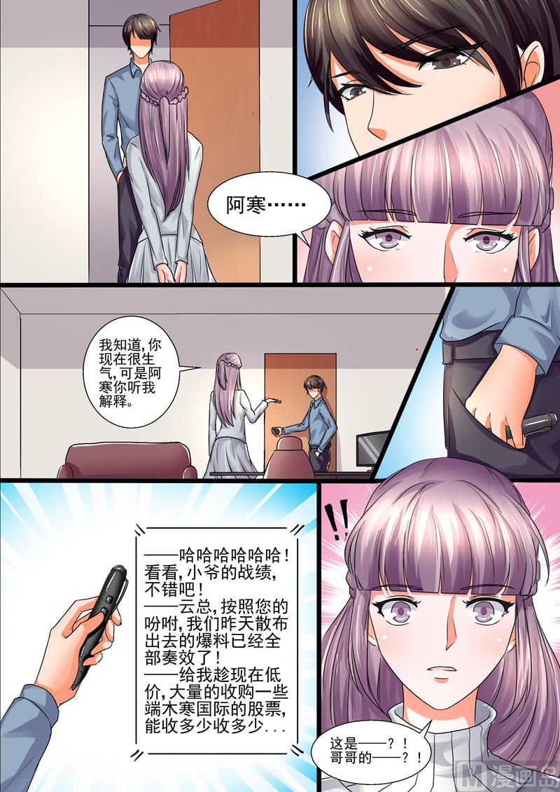 第40话：损人不利己-第40话