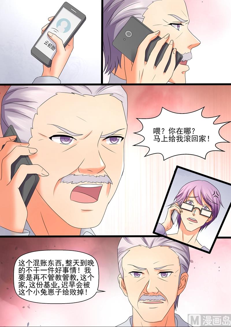 第42话：中国好前妻-第42话