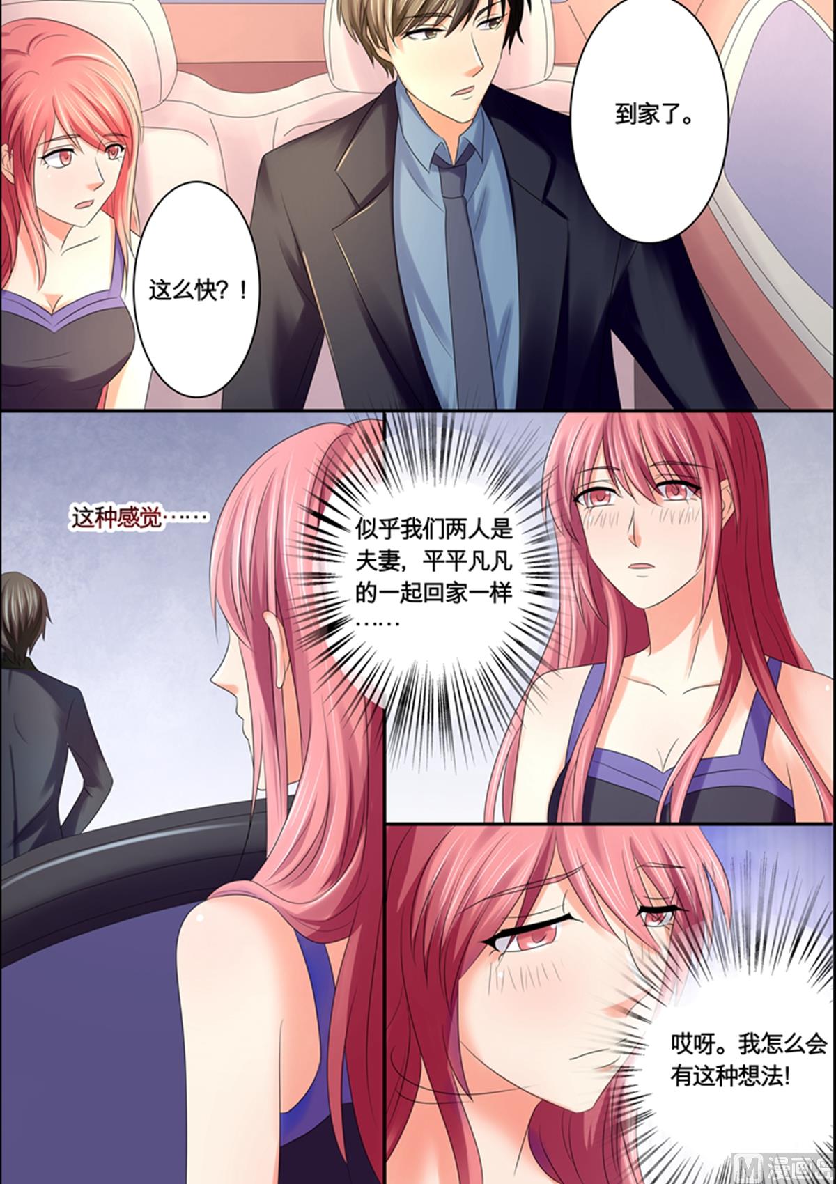 第46话：多此一举-第46话