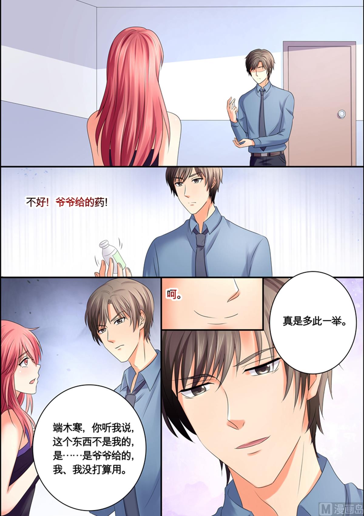 第46话：多此一举-第46话
