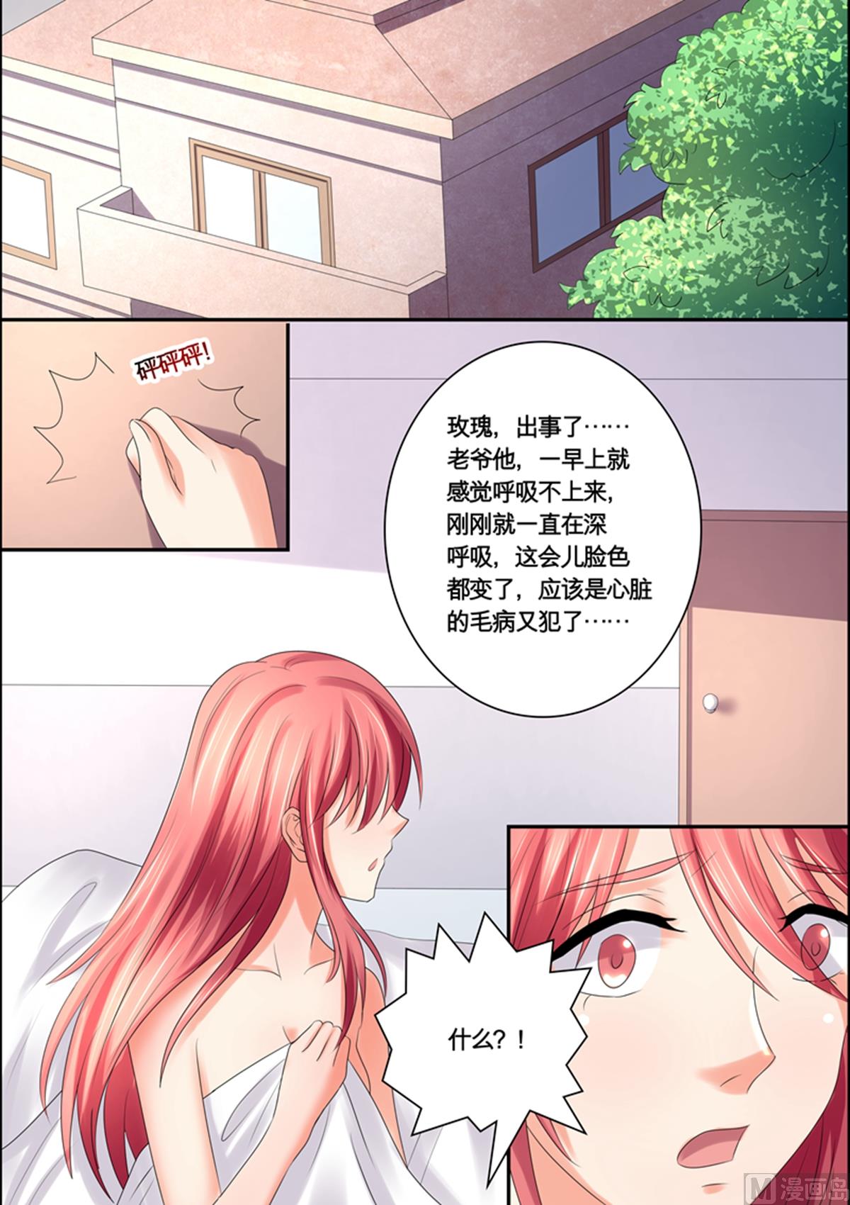 第46话：多此一举-第46话