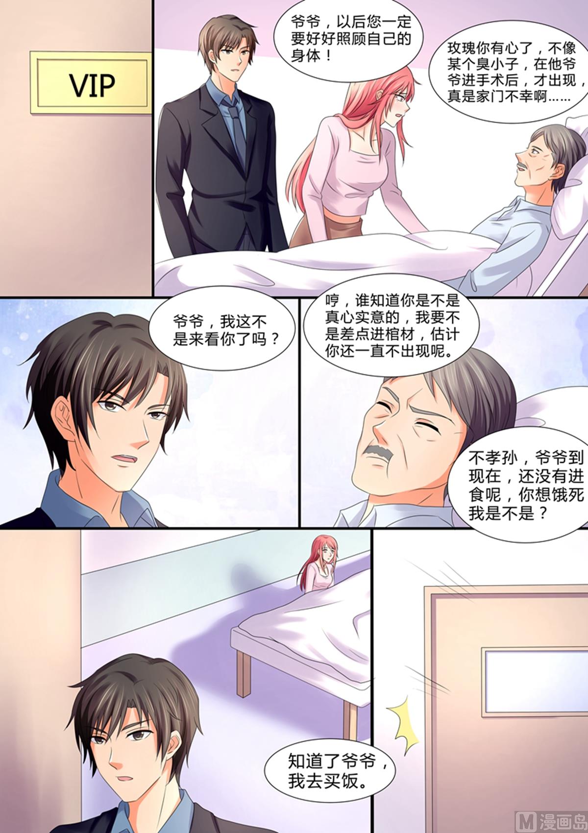 第48话：最重要的是心意-第48话