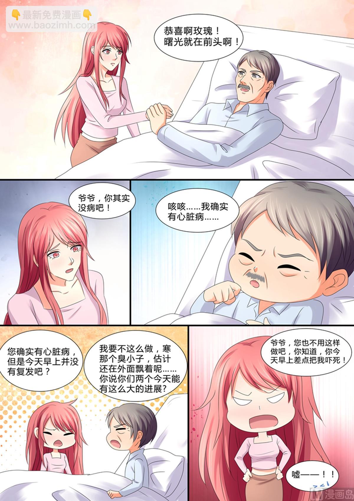 第48话：最重要的是心意-第48话