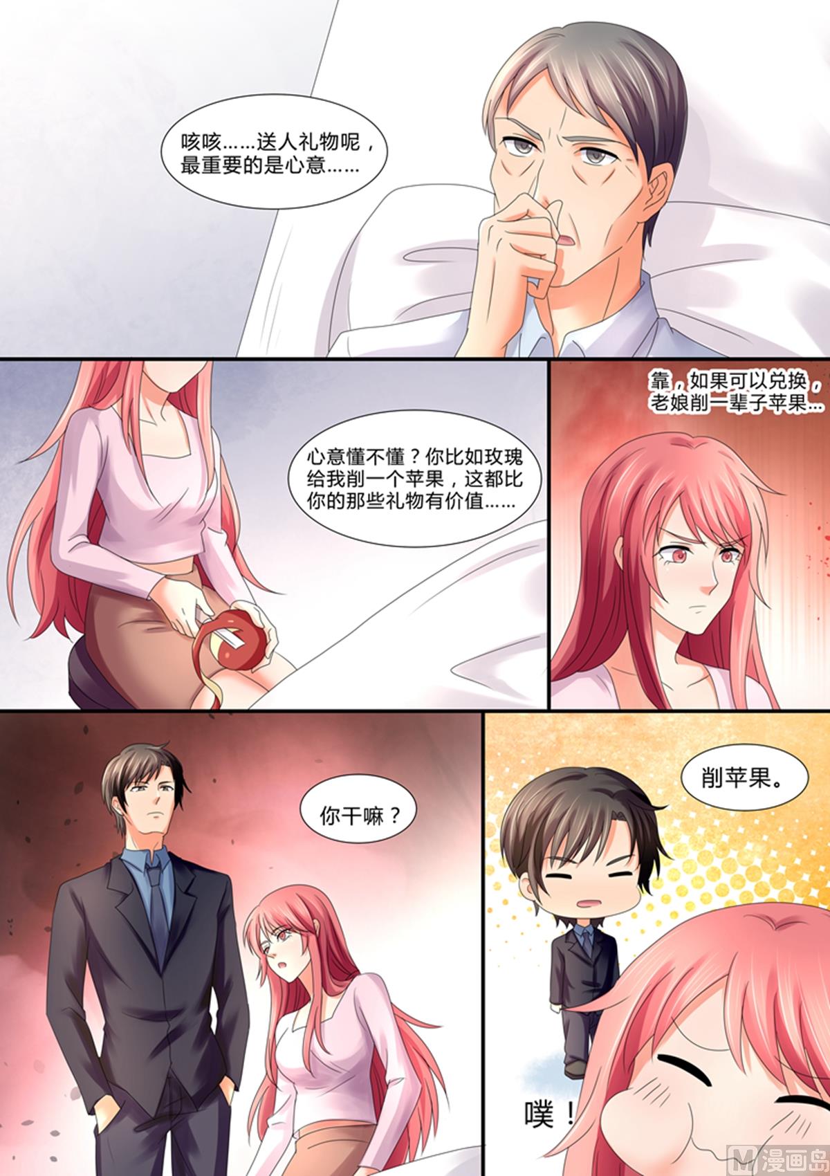 第48话：最重要的是心意-第48话
