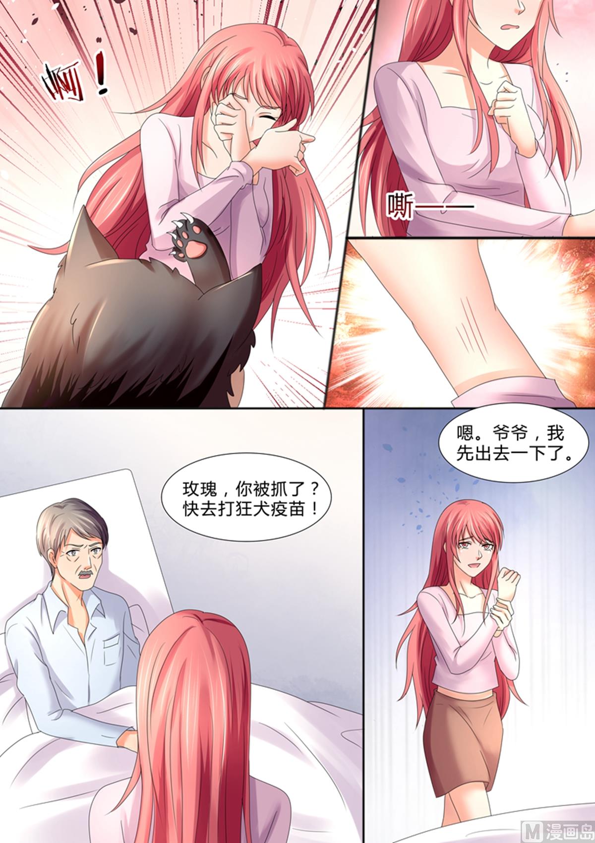 第48话：最重要的是心意-第48话