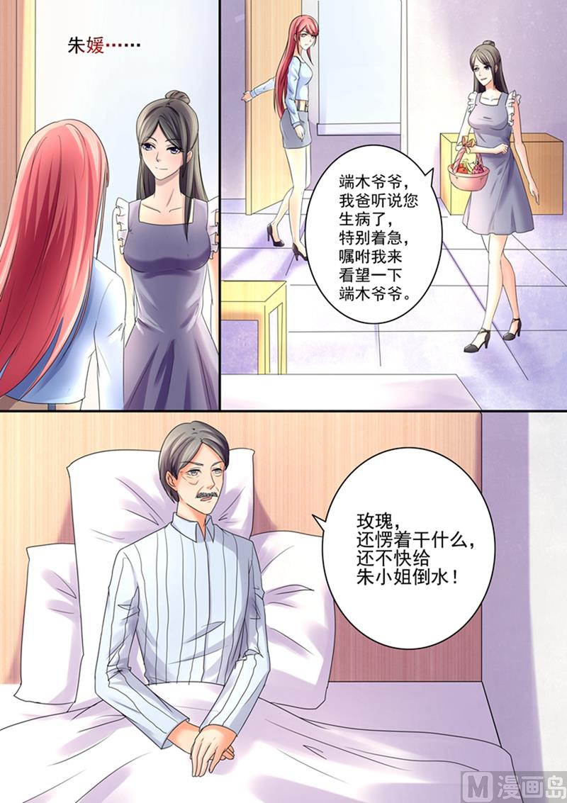 第50话：我们打个赌-第50话