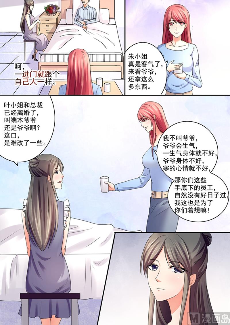 第50话：我们打个赌-第50话