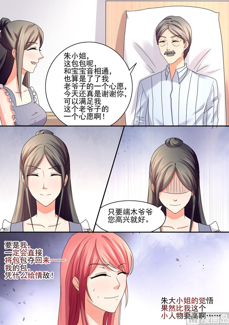 第50话：我们打个赌-第50话